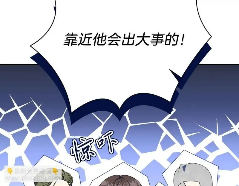 阿斯塔为什么被抛弃漫画,第36话 出征228图