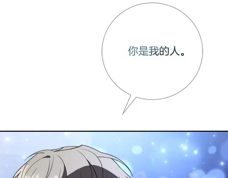 阿斯塔为什么被抛弃漫画,第36话 出征117图