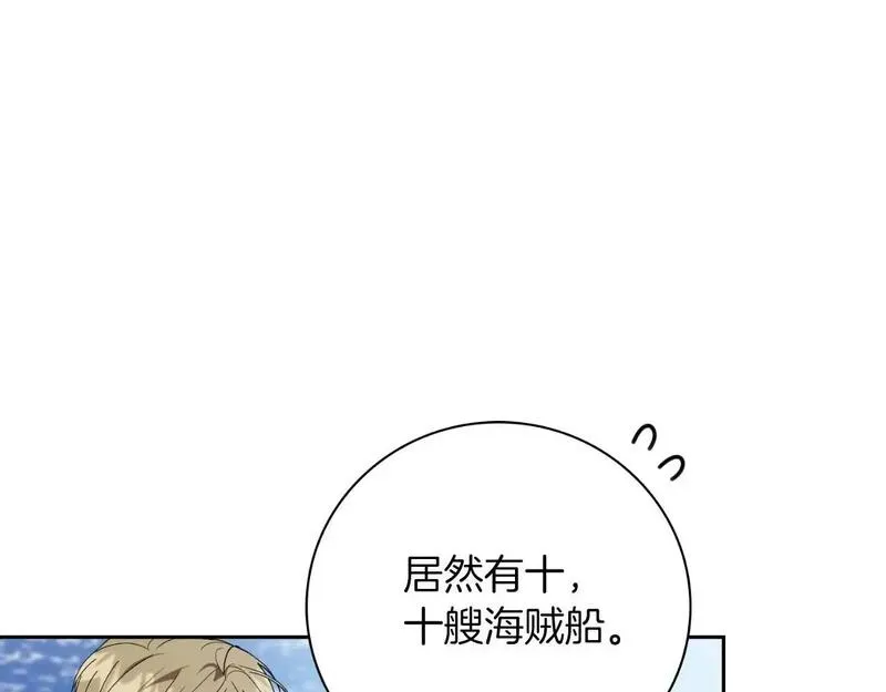 阿塔斯的东风漫画,第37话 改变战术75图