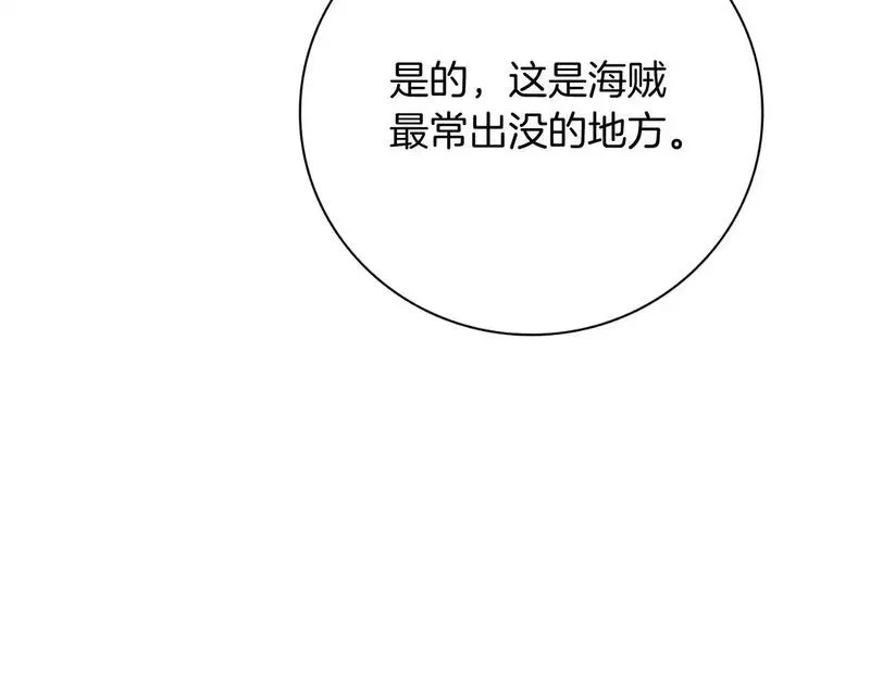 阿塔斯的东风漫画,第37话 改变战术11图