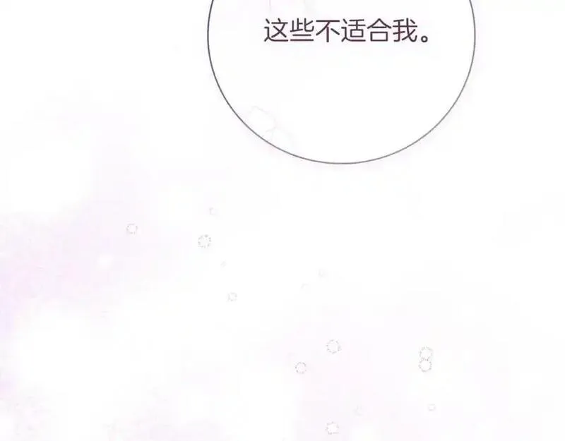 阿斯塔为什么被抛弃漫画,第38话 归来118图