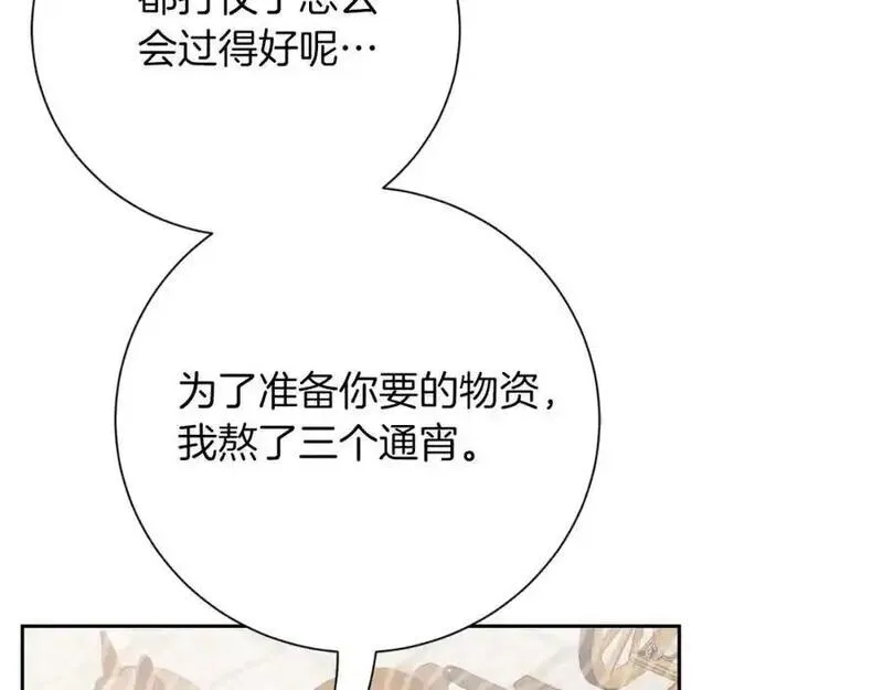 阿塔斯的东风漫画,第38话 归来199图