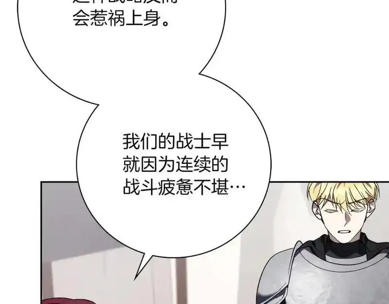 阿塔斯的东风漫画,第39话 分隔两地16图