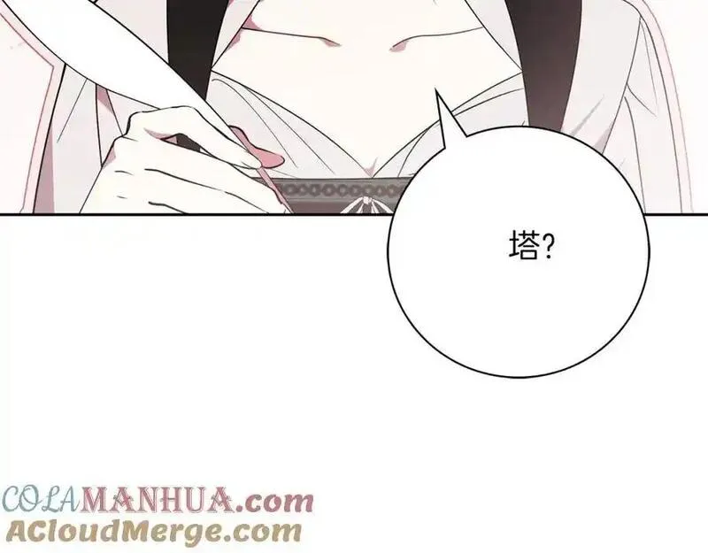 阿斯塔为什么被抛弃漫画,第39话 分隔两地133图