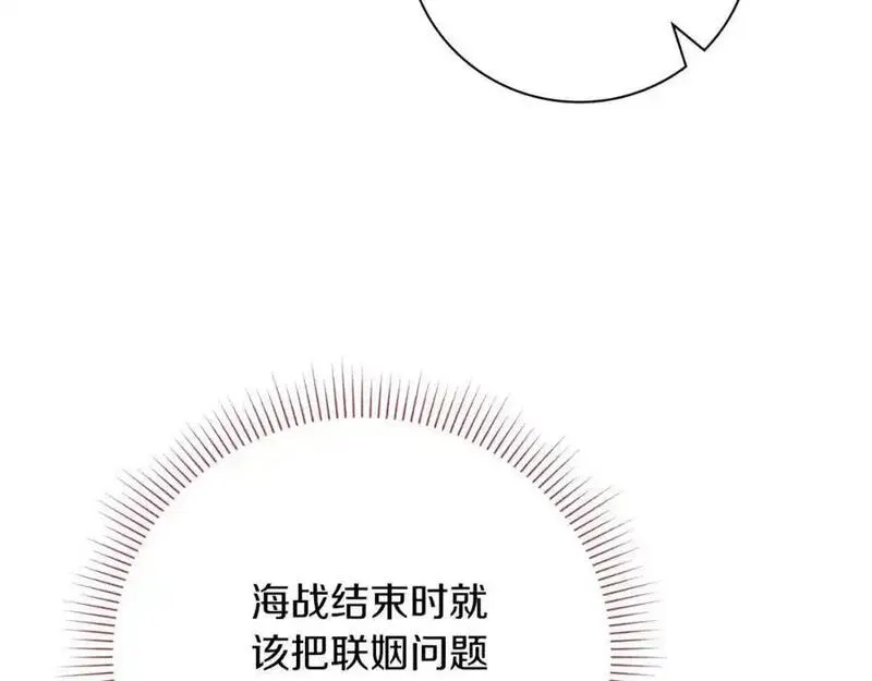 阿斯塔为什么被抛弃漫画,第40话 许久不见78图