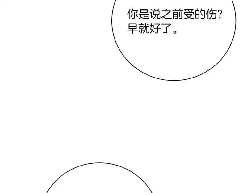 阿斯塔为什么被抛弃漫画,第40话 许久不见156图