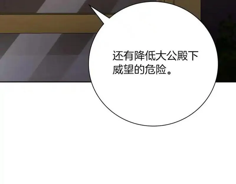 阿斯塔为什么被抛弃漫画,第40话 许久不见94图