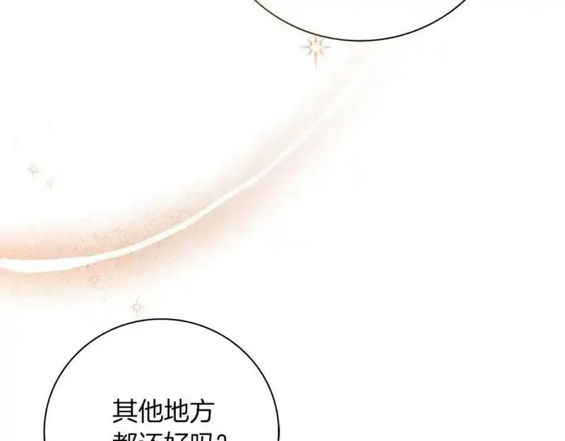 阿斯塔为什么被抛弃漫画,第40话 许久不见166图