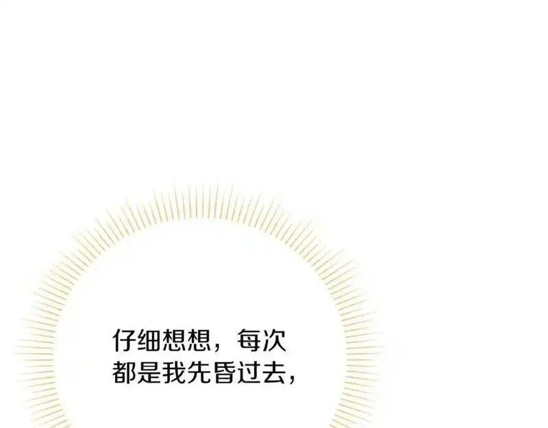 阿斯塔为什么被抛弃漫画,第40话 许久不见191图