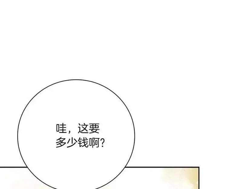 阿塔斯的东风漫画,第41话 惨遭冷落？6图