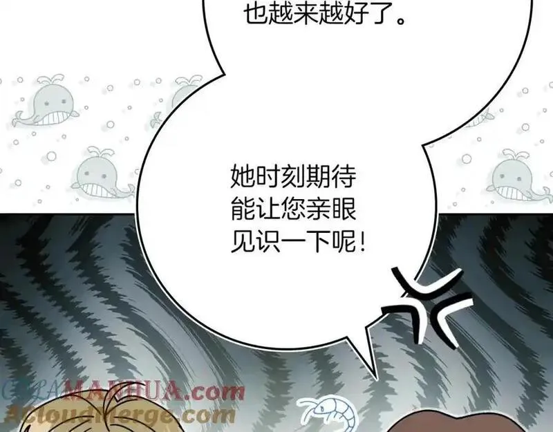 阿塔斯的东风漫画,第41话 惨遭冷落？29图