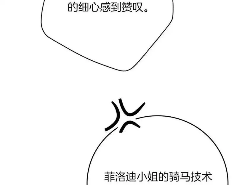 阿斯塔为什么被抛弃漫画,第41话 惨遭冷落？28图