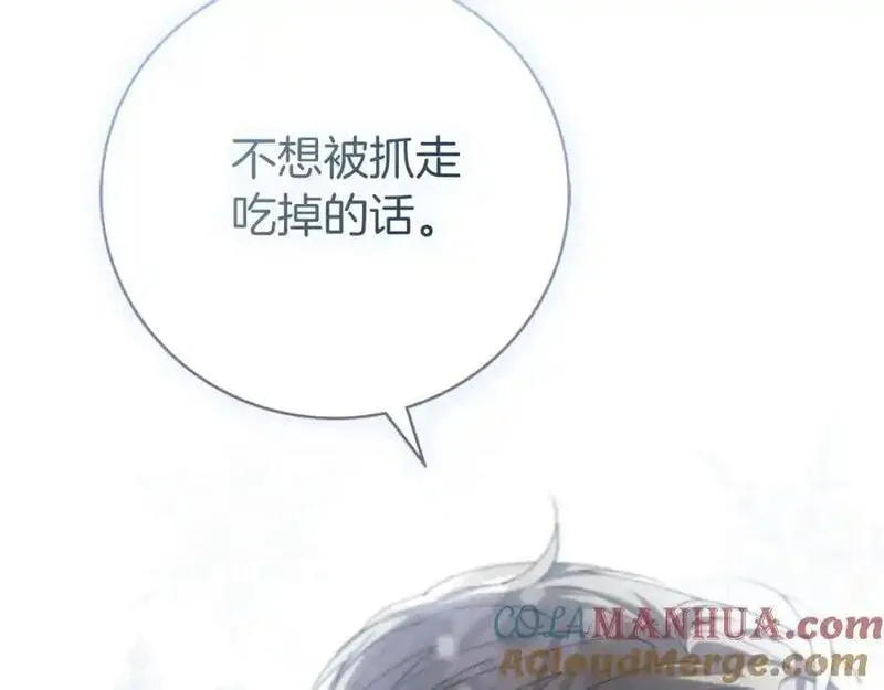 阿塔斯的东风漫画,第42话 公开身份？！209图