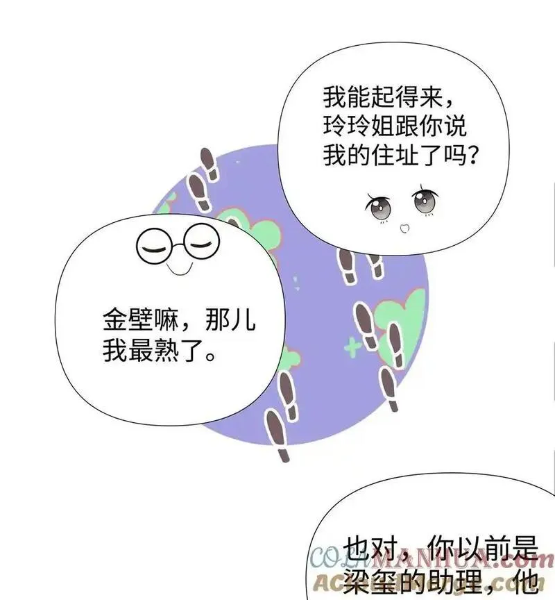 袁先生总是不开心第二季5漫画,002 袁小瑞，你学坏了19图