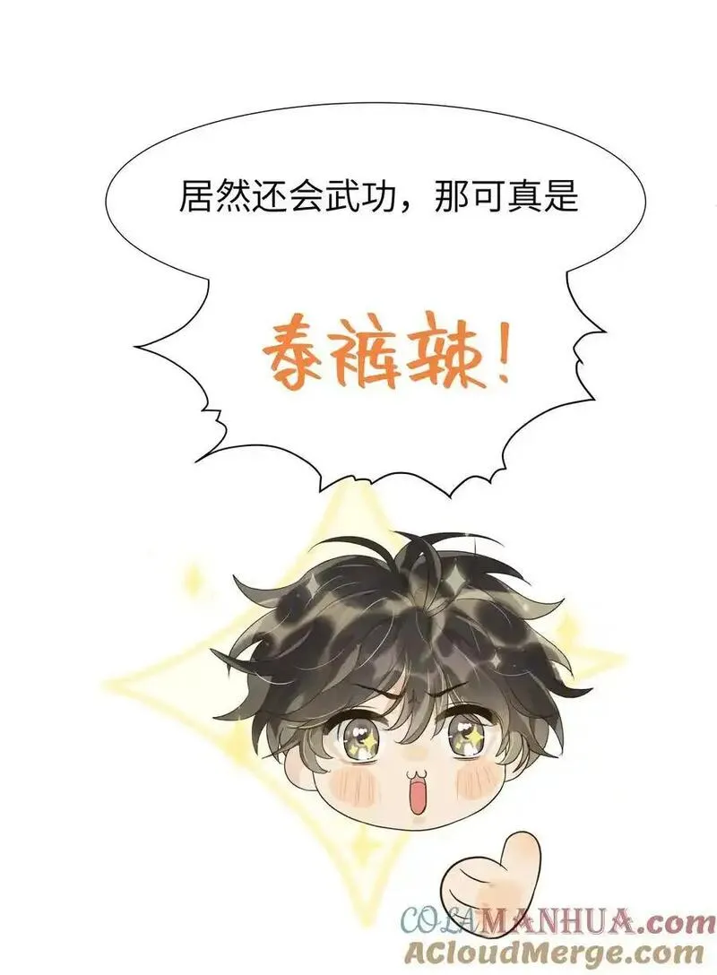 袁先生总是不开心广播剧漫画,003 把这个贴上！15图