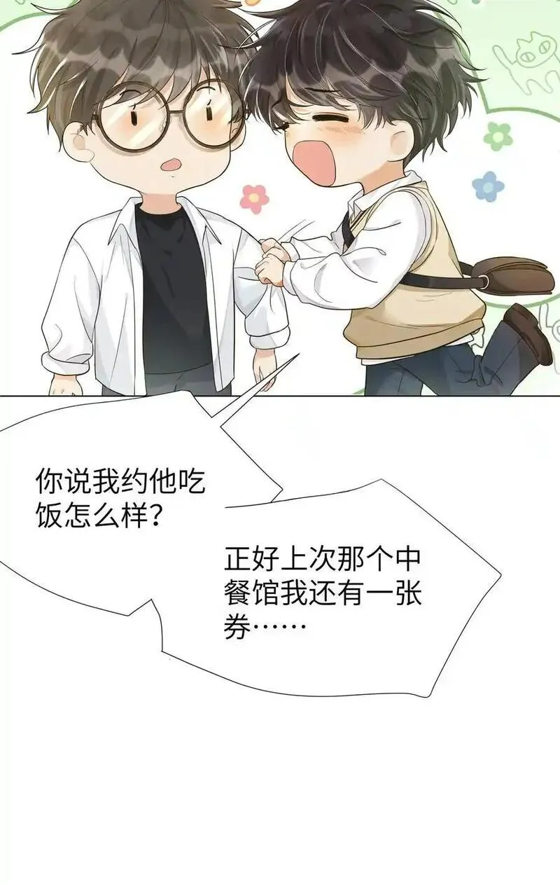 袁先生总是不开心实体书漫画,006 袁小瑞，你开窍了！34图