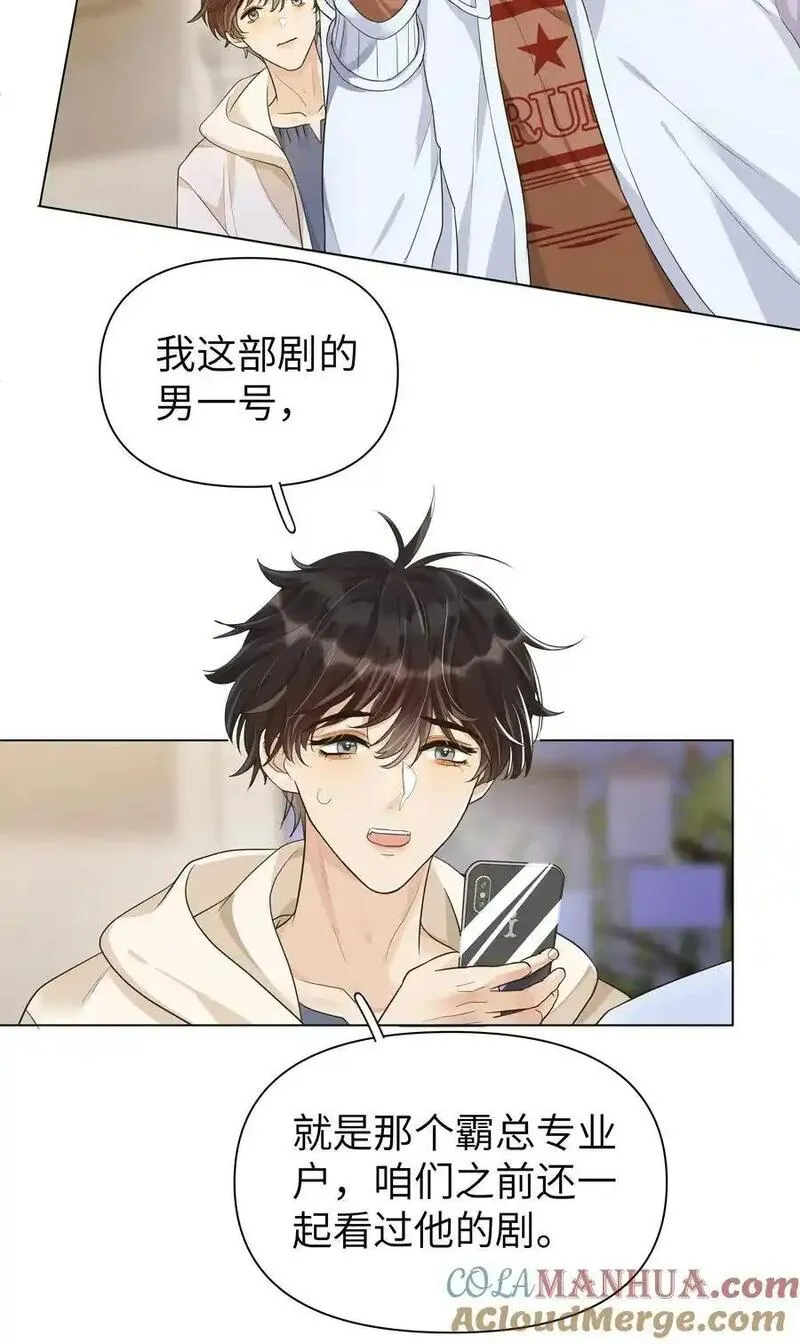 袁先生总是不开心广播剧漫画,009 白雪公主的毒苹果？！33图