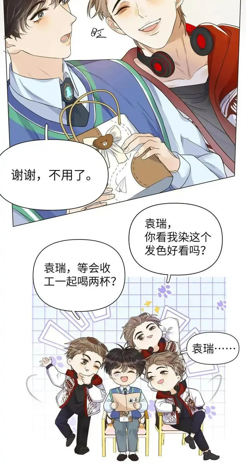 袁先生总是不开心广播剧漫画,009 白雪公主的毒苹果？！28图