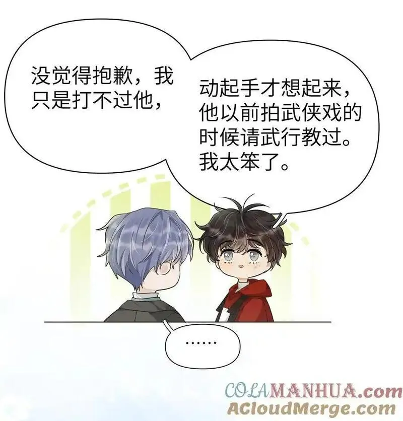 袁先生总是不开心漫画,010 这呆子能揣兜里就好了！25图