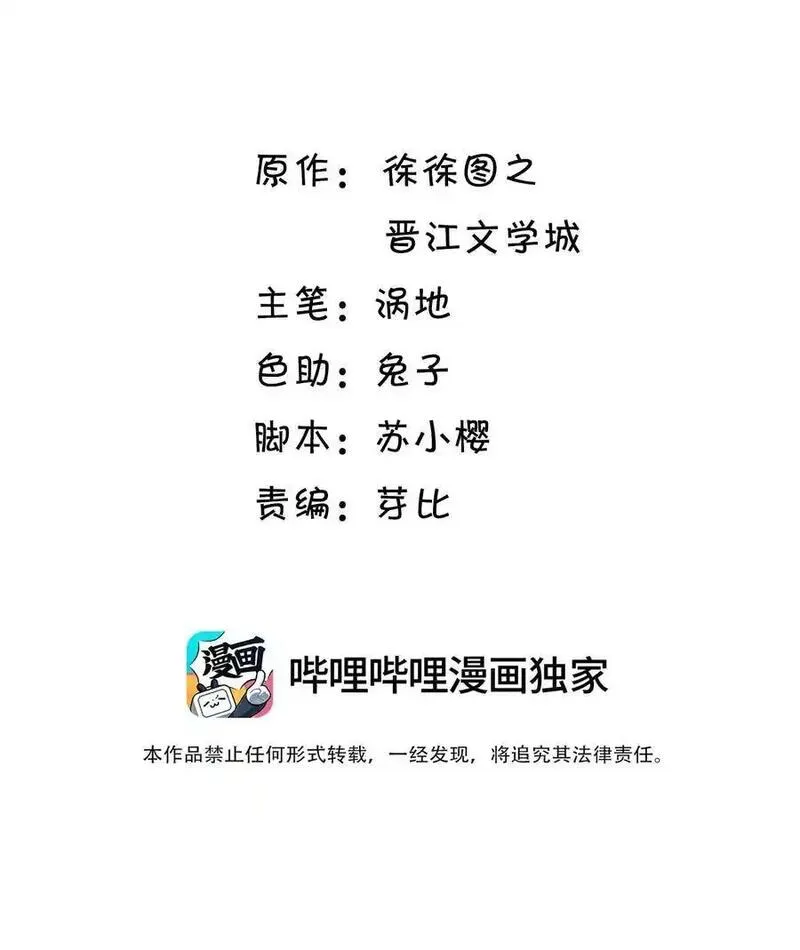 袁先生总是不开心实体书漫画,011 他为什么也来了？2图