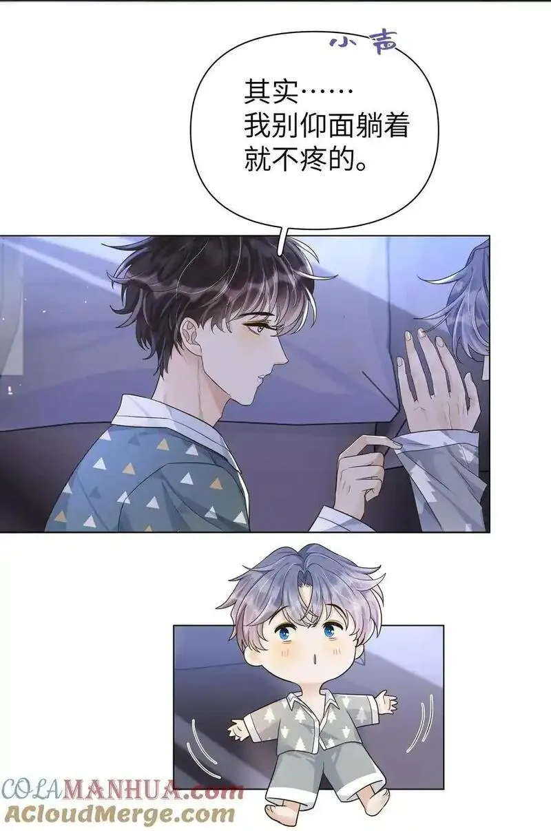 袁先生总是不开心实体书漫画,011 他为什么也来了？15图