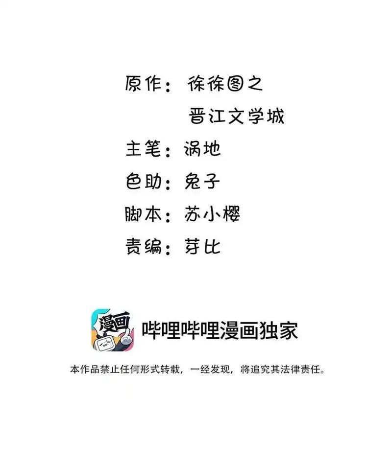 袁先生总是不开心实体书漫画,014 嘴唇像果冻一样软吗？2图