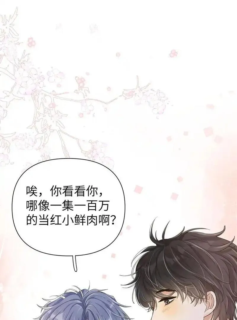 袁先生总是不开心广播剧漫画,016 我错了，疼！6图