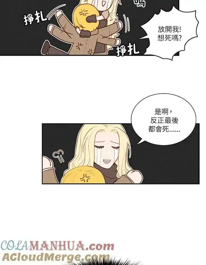 事后认出男主角漫画,第4话7图