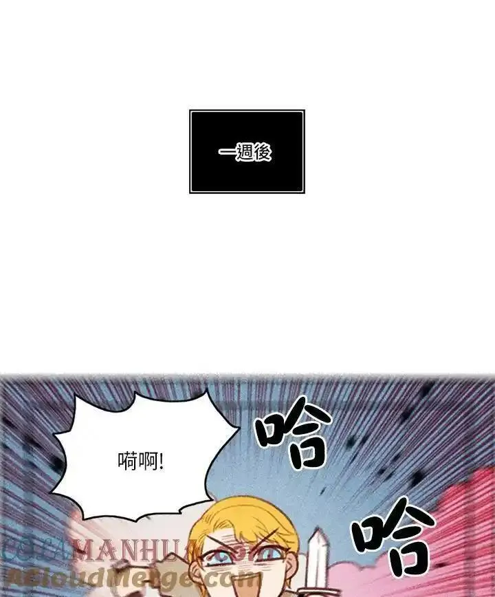 事后认出男主角漫画,第4话10图