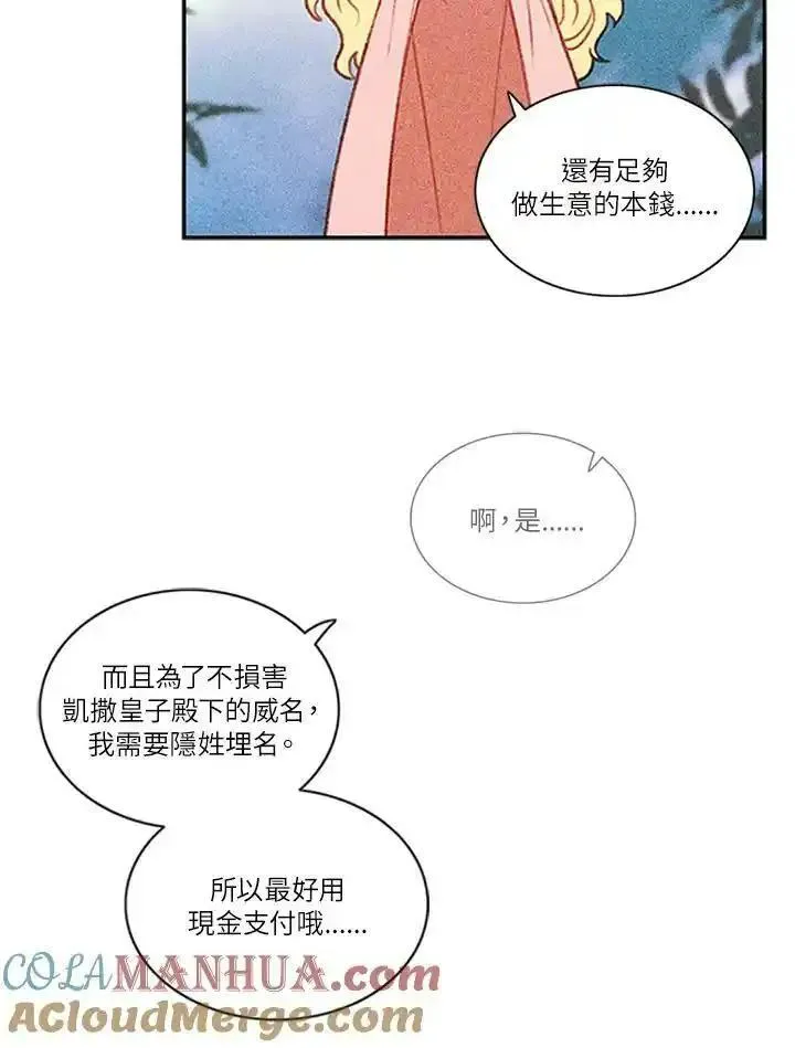 事后认出男主角漫画,第4话28图