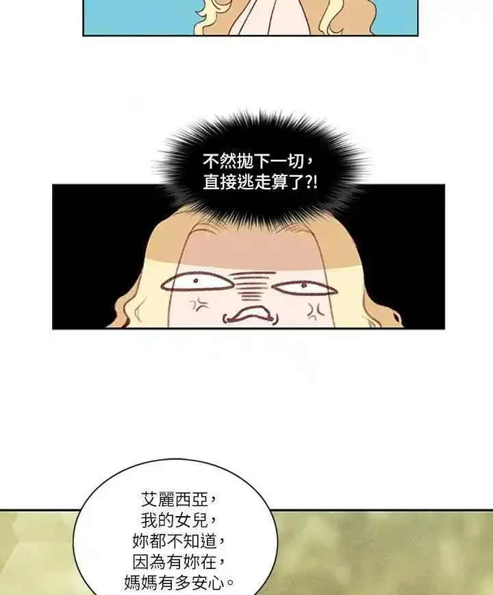 事后认出男主角漫画,第4话12图