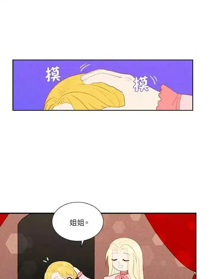 事后认出男主角漫画,第4话42图