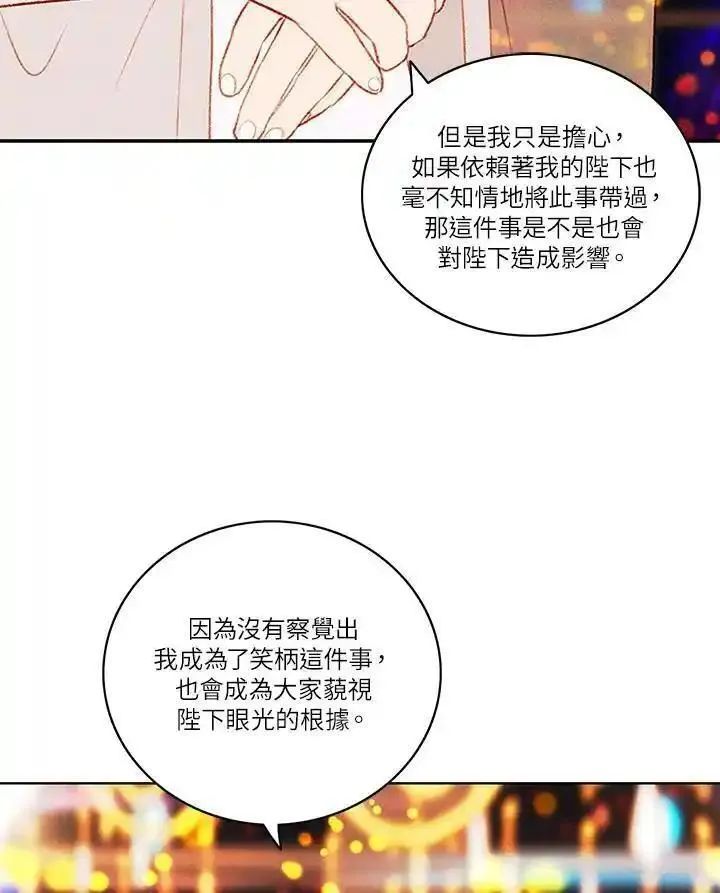 妻子认出年轻男主漫画,第26话12图