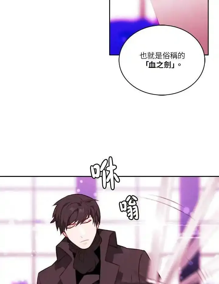 事后认出男主角漫画,第31话27图