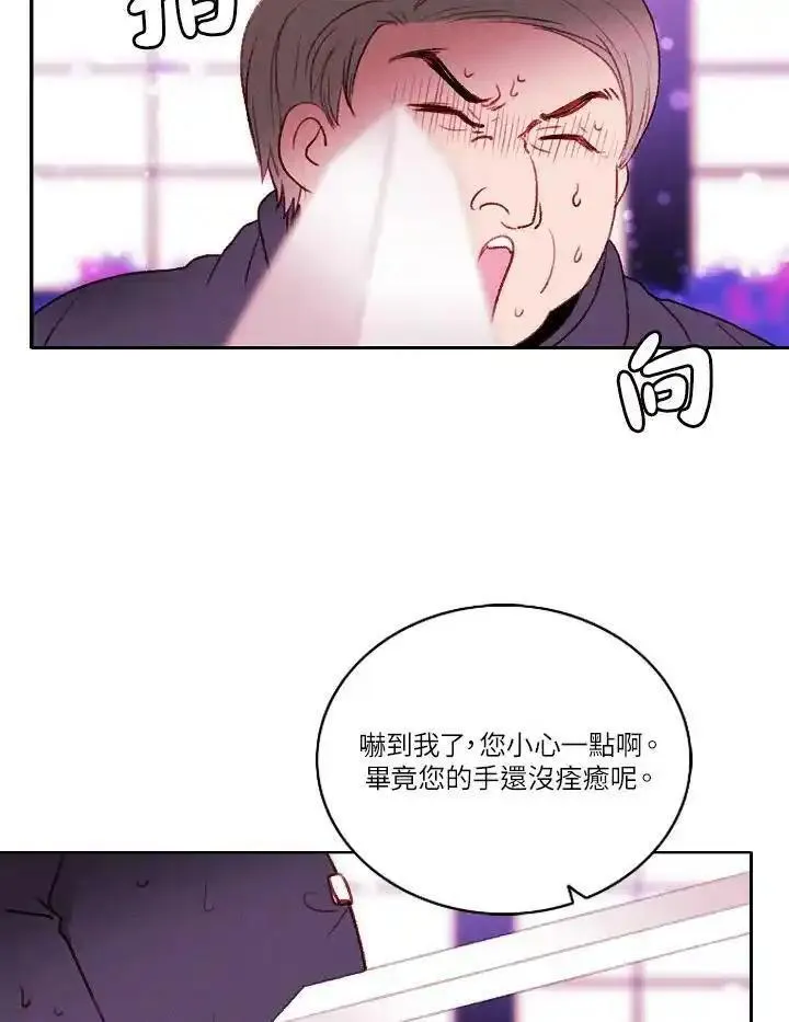 事后认出男主角漫画,第31话42图