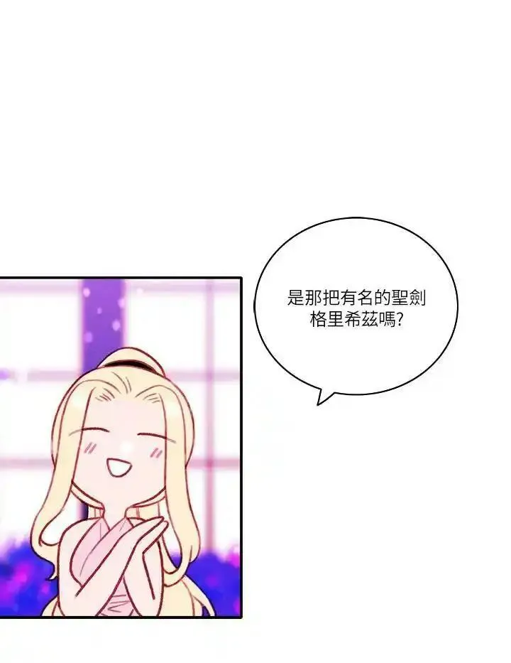 事后认出男主角漫画,第31话21图