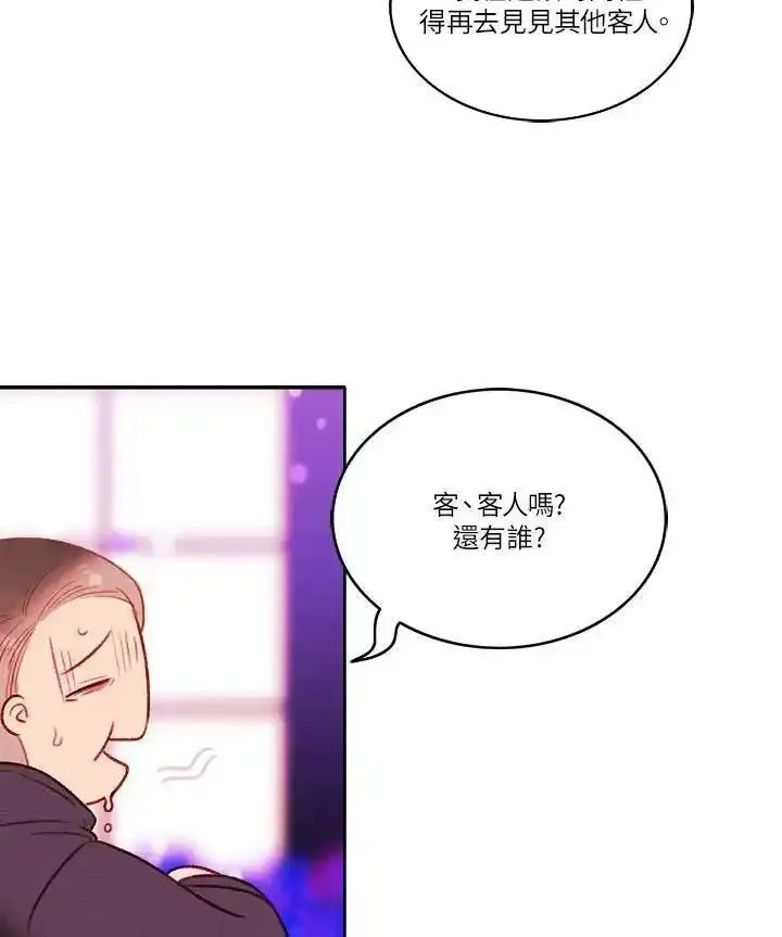 事后认出男主角漫画,第31话8图