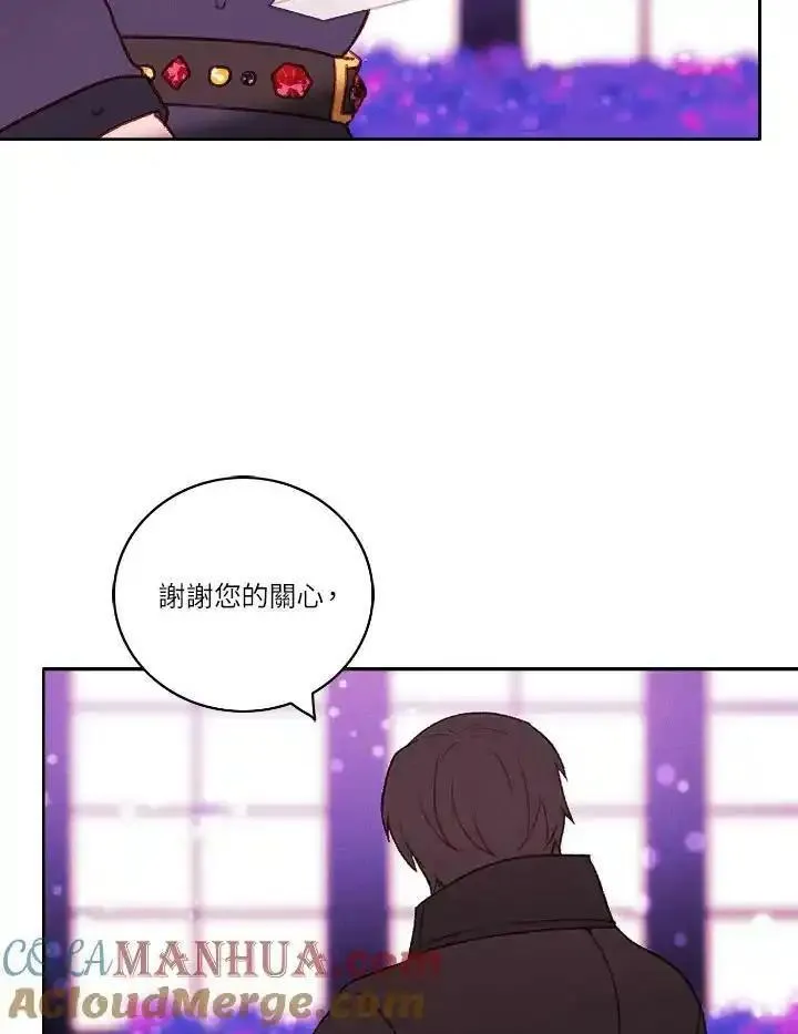 事后认出男主角漫画,第31话43图