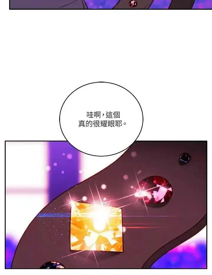 事后认出男主角漫画,第31话47图