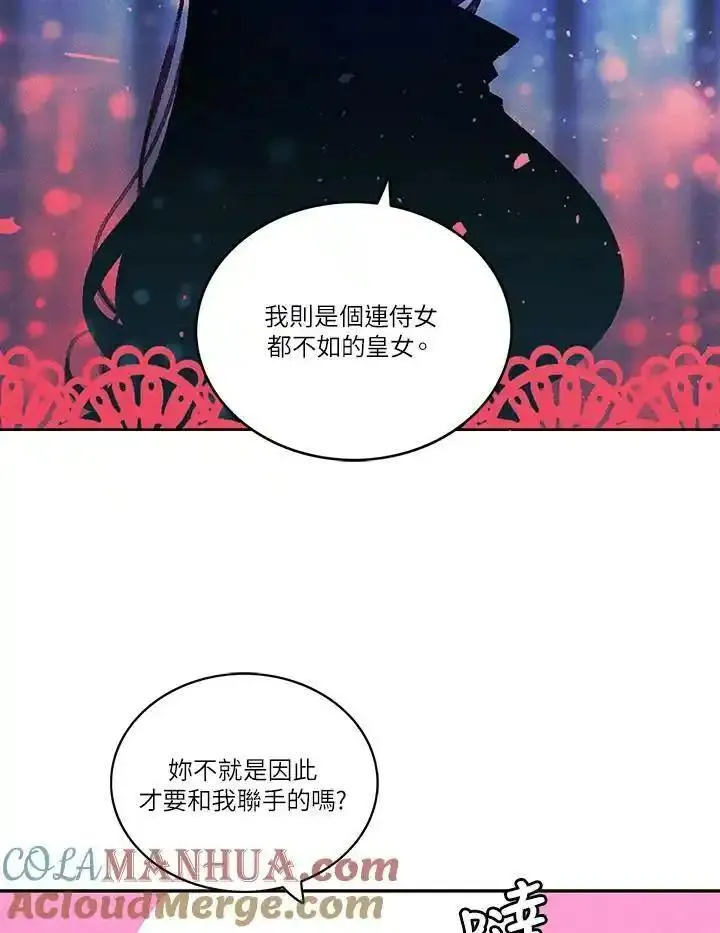 事后认出男主角漫画,第36话40图