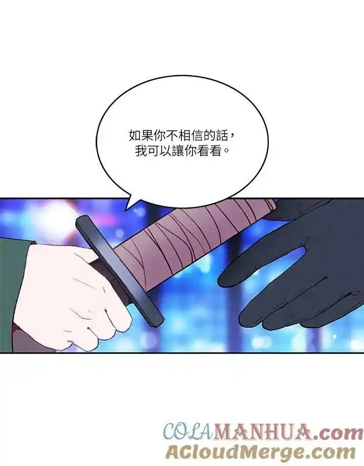 事后认出男主角漫画,第36话28图