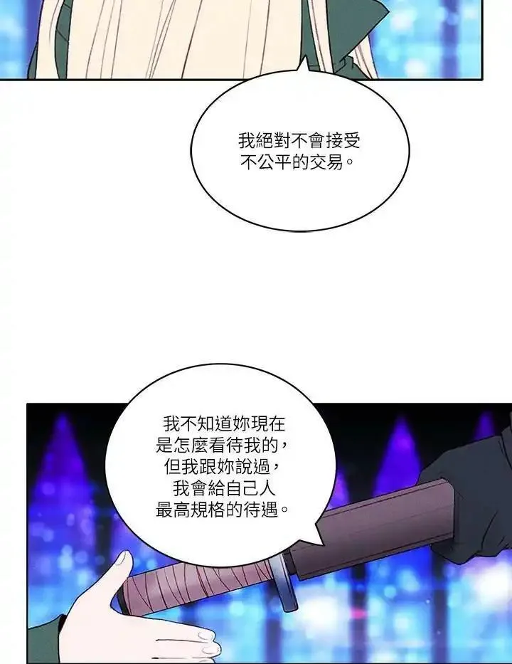 事后认出男主角漫画,第36话42图