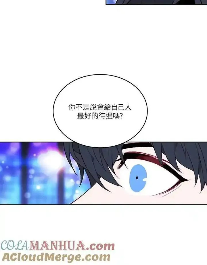 事后认出男主角漫画,第36话25图