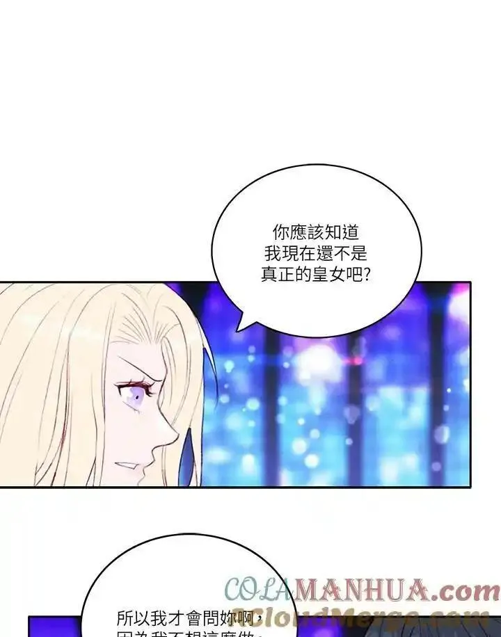 事后认出男主角漫画,第36话4图