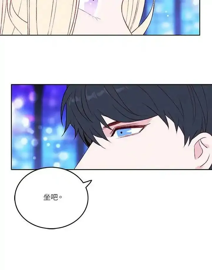 事后认出男主角漫画,第36话6图