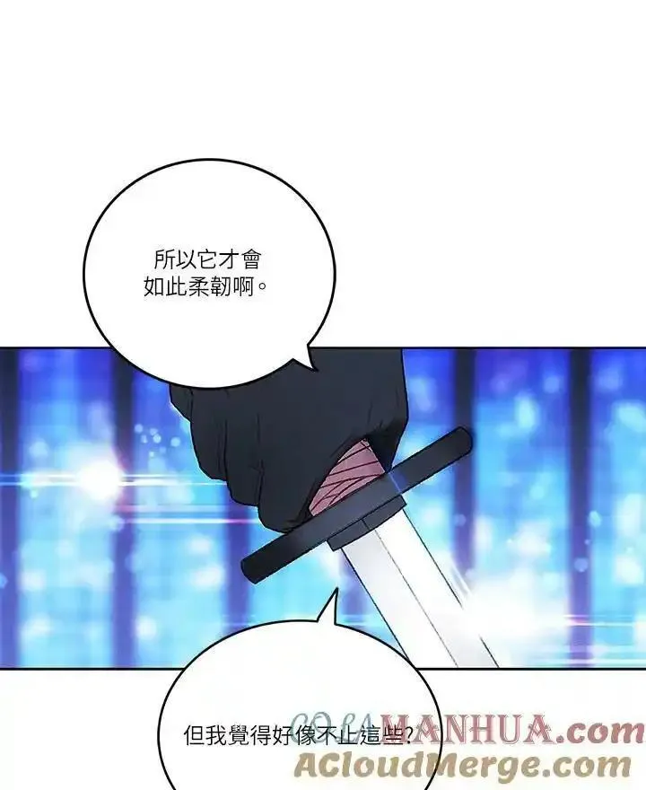 事后认出男主角漫画,第36话34图