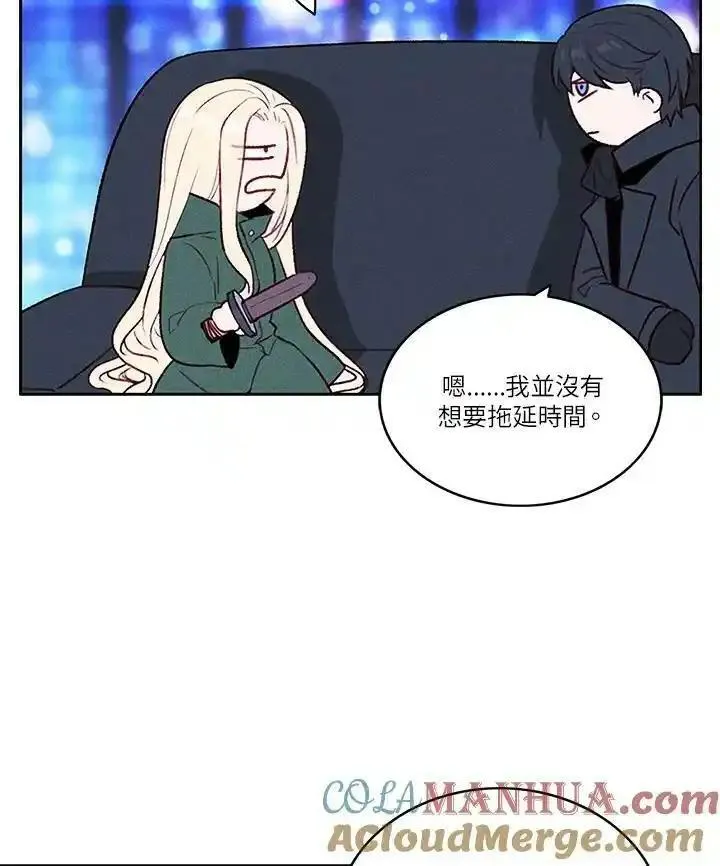 事后认出男主角漫画,第36话22图