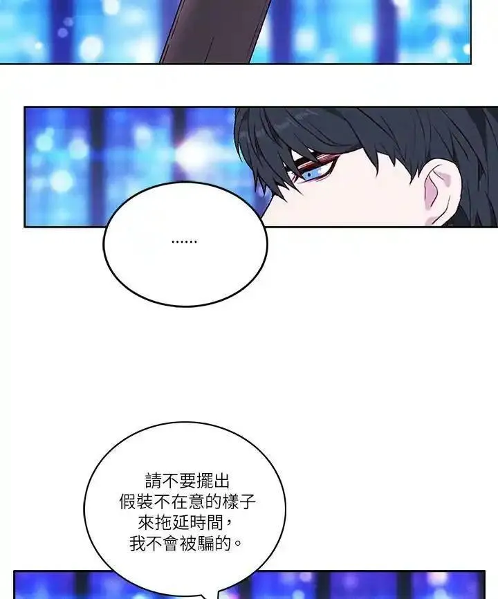 事后认出男主角漫画,第36话21图