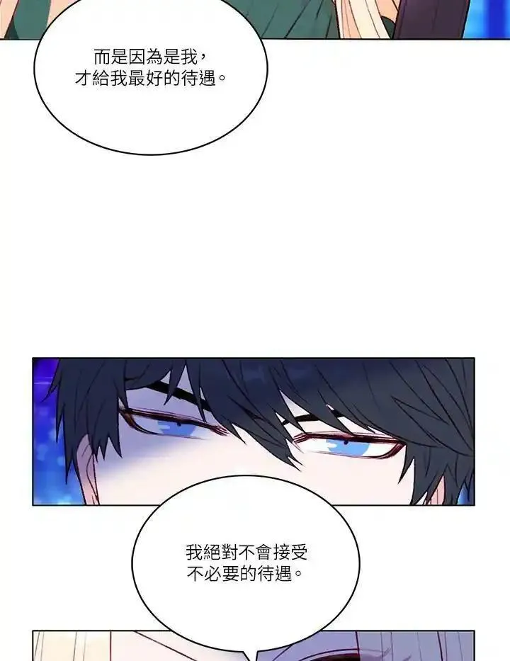 事后认出男主角漫画,第36话45图