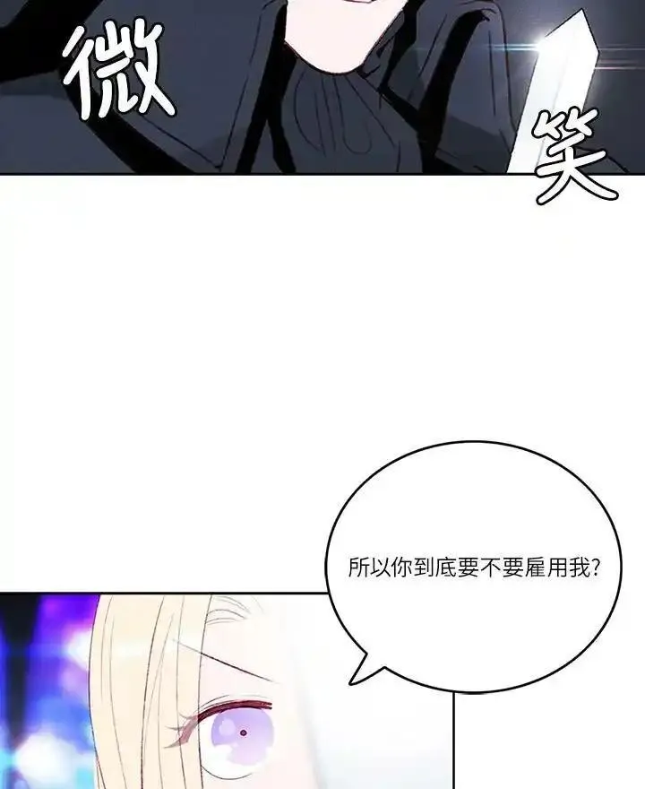 事后认出男主角漫画,第36话36图